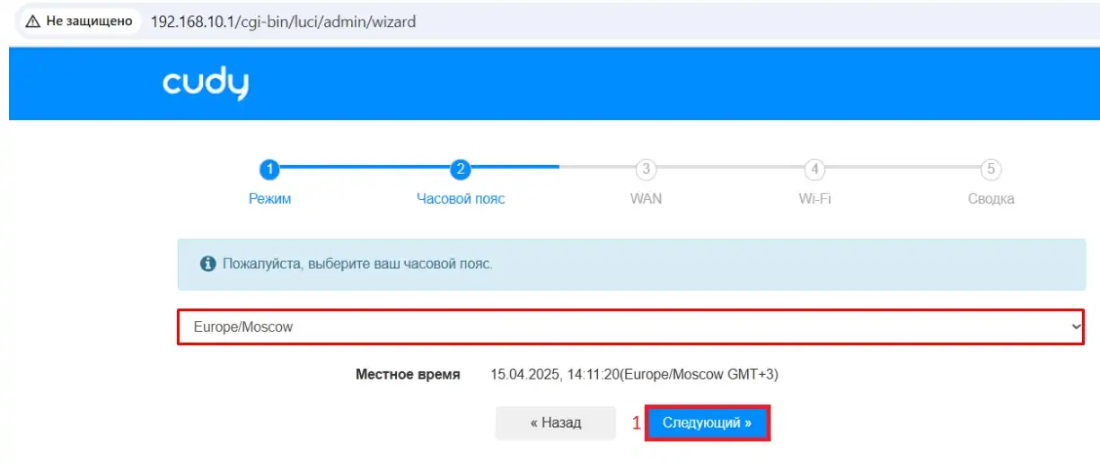 Настройка роутера Cudy AX3000: интернет и Wi-Fi