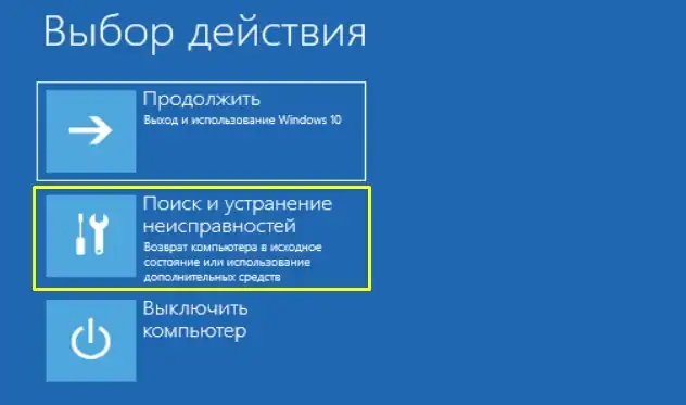 Восстановление системы из точки восстановления в Windows 10 и 11