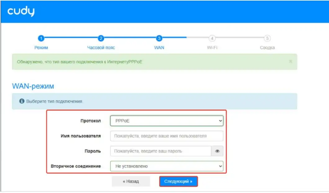 Настройка роутера Cudy AC1200: интернет и Wi-Fi