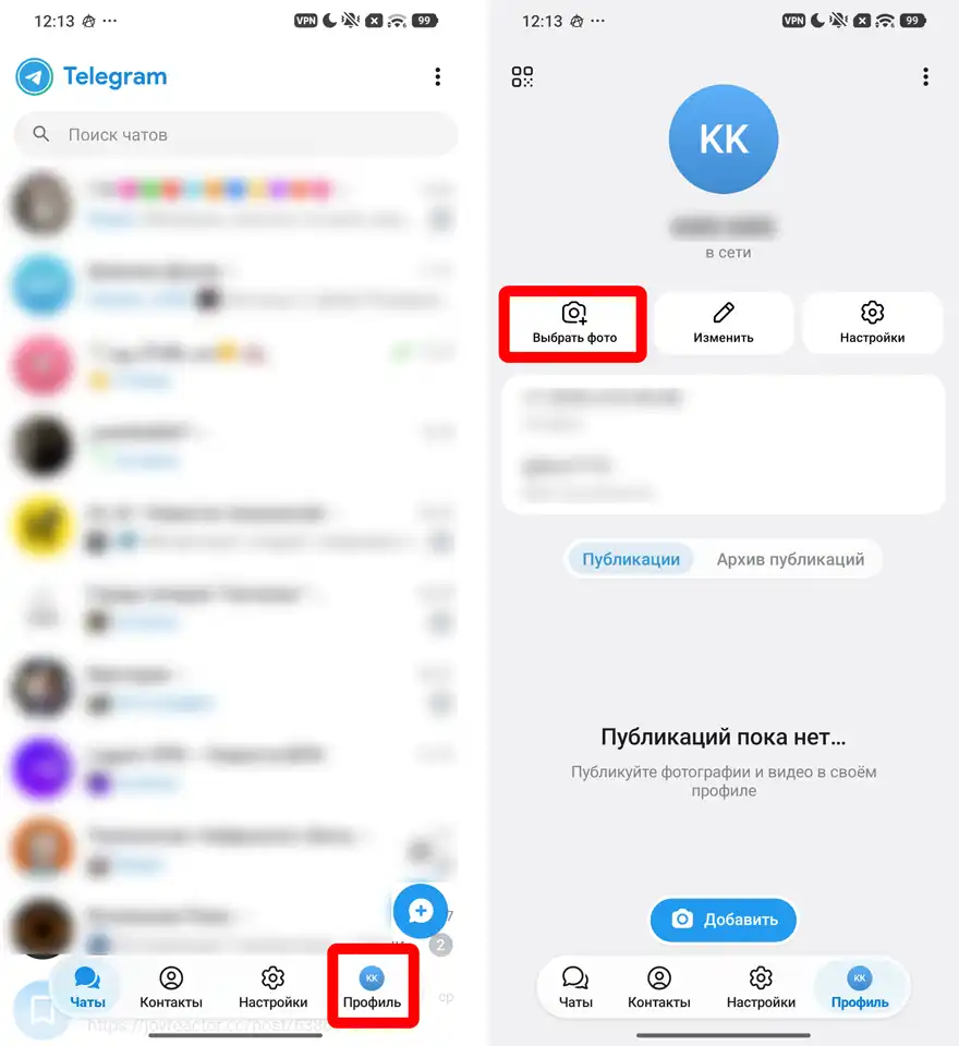 Как поставить фото на аватарку в Telegram: ответ
