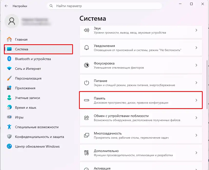Как очистить диск C на Windows 11: решение