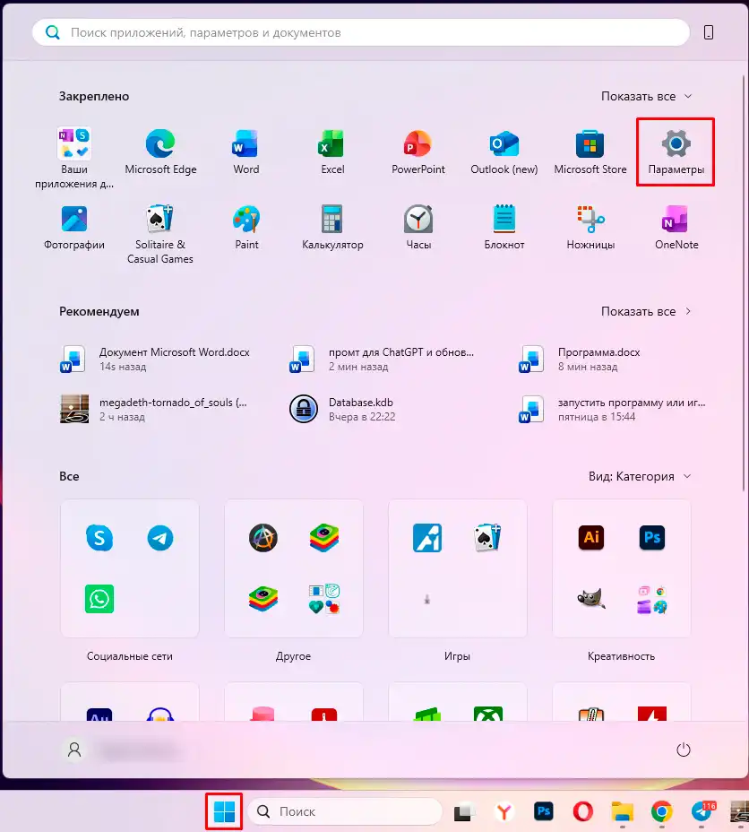 Как поменять ПИН-код на Windows 11: инструкция