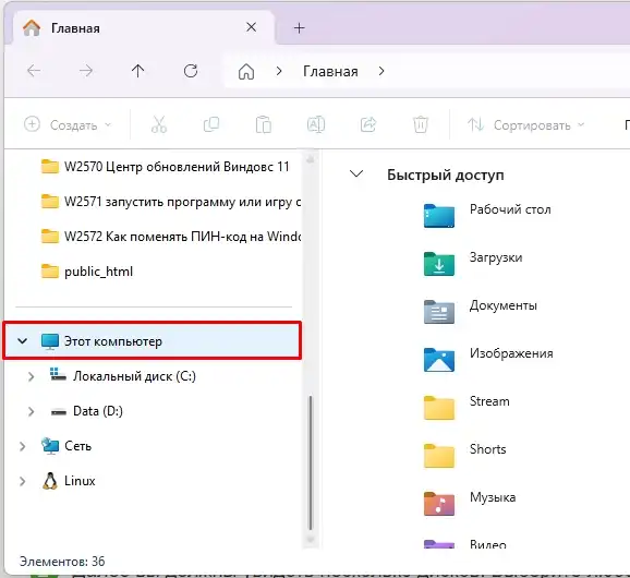 Как запустить дефрагментацию диска в Windows 11