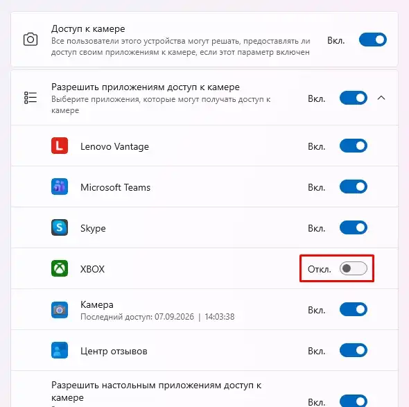 Перестала работать веб-камера в Windows 11: 100% решение