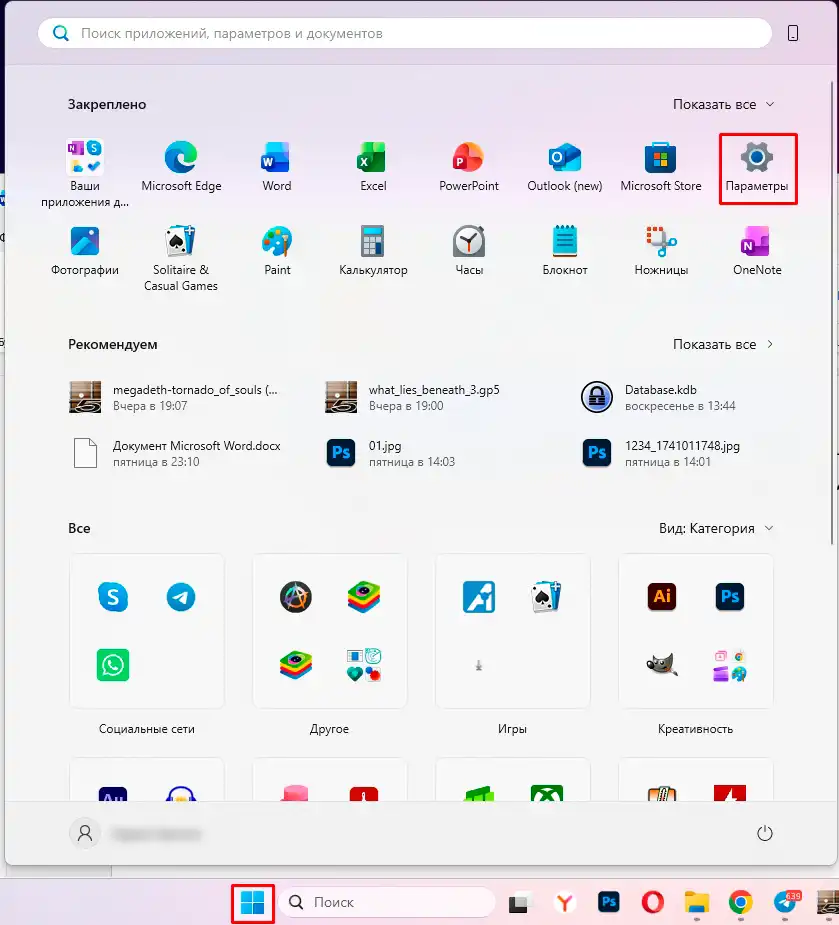 Как выключить режим сна на Windows 11: инструкция