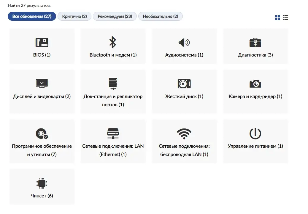 Как обновить драйвера на материнскую плату: решение