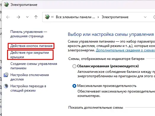 Как выключить режим сна на Windows 11: инструкция