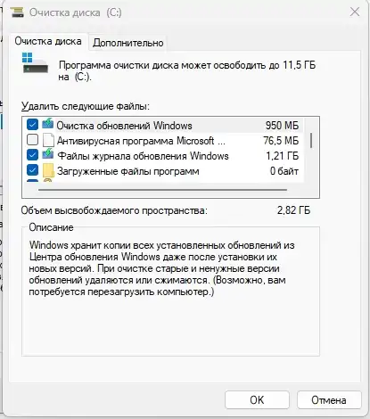 Как очистить диск C на Windows 11: решение