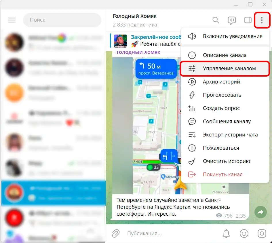 Как поставить фото на аватарку в Telegram: ответ