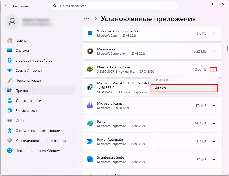 Как очистить диск C на Windows 11: решение