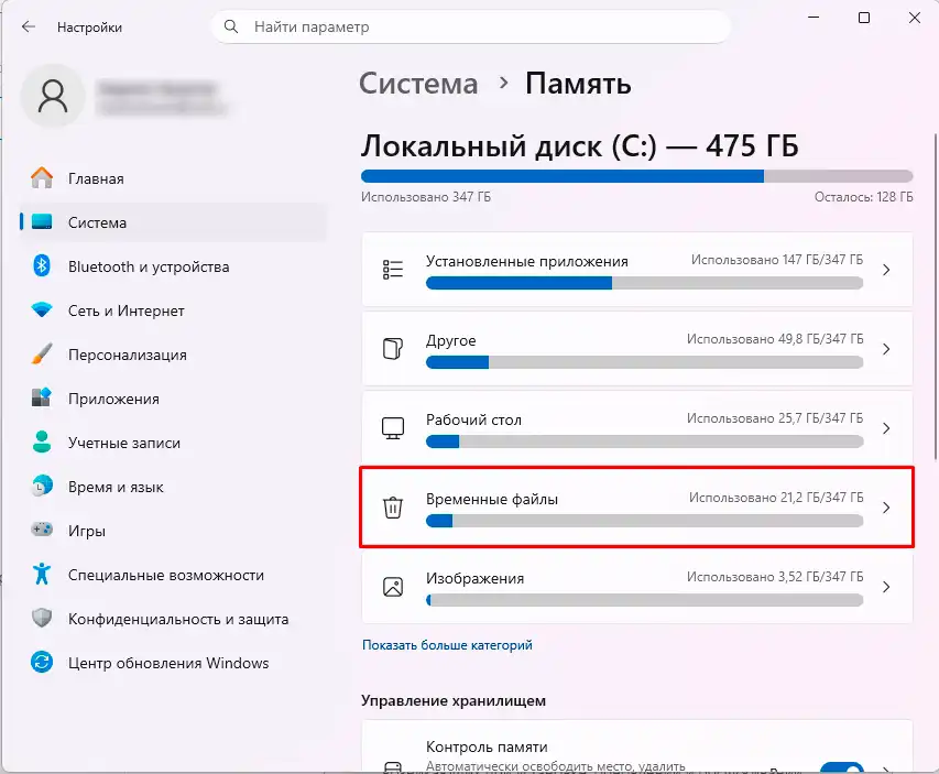 Как очистить диск C на Windows 11: решение