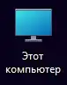 Как запустить дефрагментацию диска в Windows 11