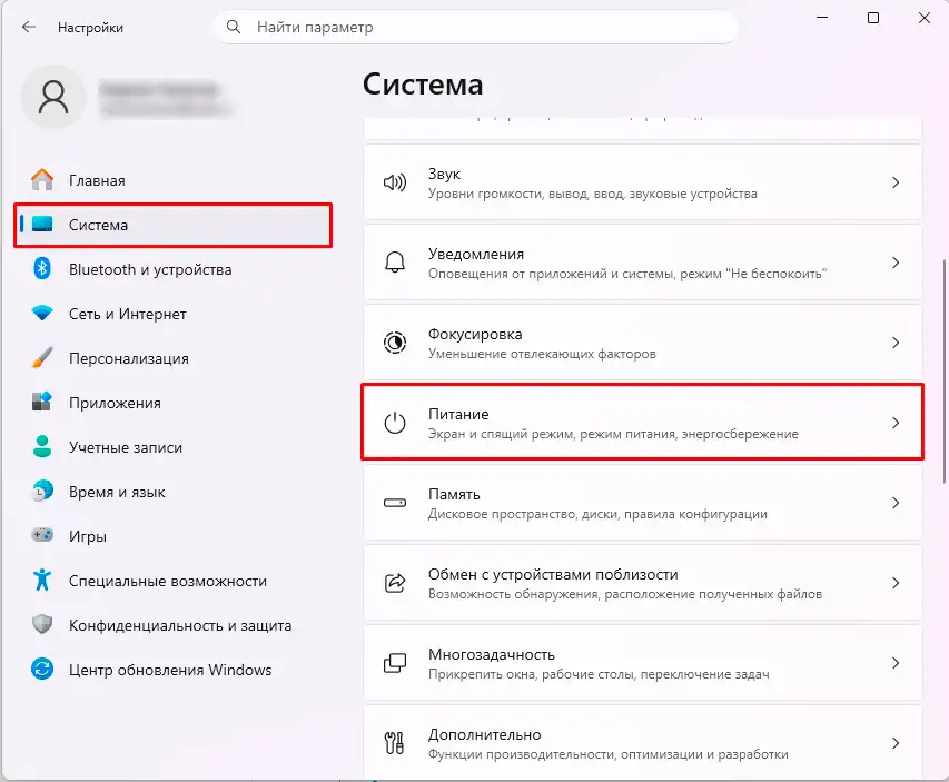 Как выключить режим сна на Windows 11: инструкция