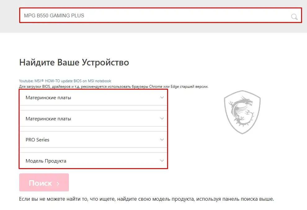 Как обновить драйвера на материнскую плату: решение