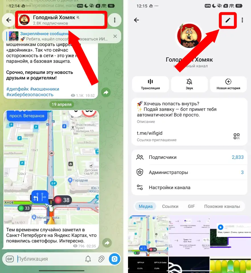 Как поставить фото на аватарку в Telegram: ответ