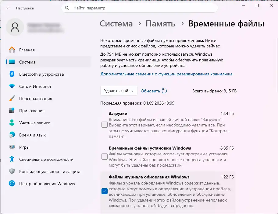 Как очистить диск C на Windows 11: решение