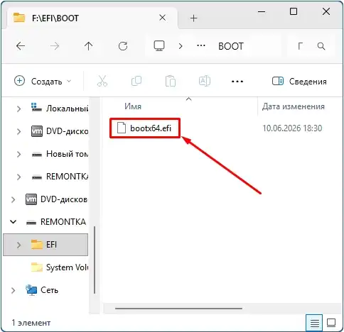 Windows Boot Manager has been blocked by the current security policy: решение