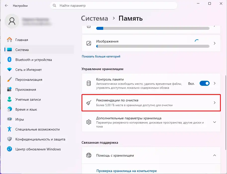 Как очистить диск C на Windows 11: решение