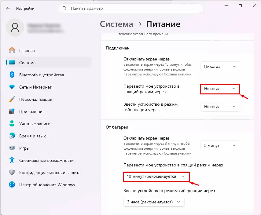 Как выключить режим сна на Windows 11: инструкция