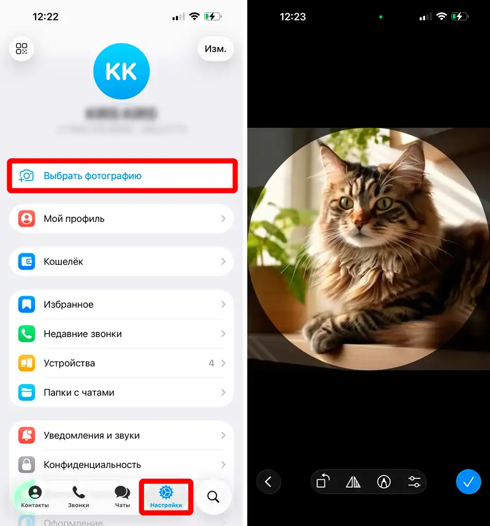 Как поставить фото на аватарку в Telegram: ответ