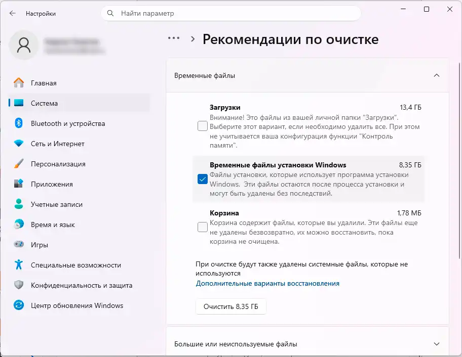 Как очистить диск C на Windows 11: решение