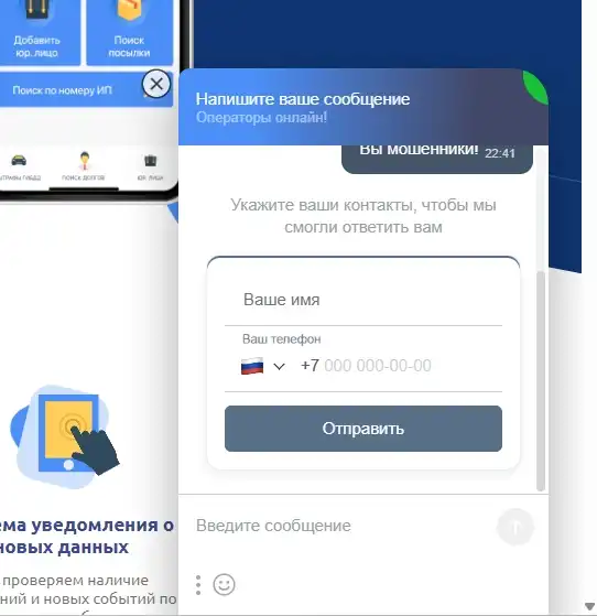 Как отключить подписку checkyour.name и вернуть деньги