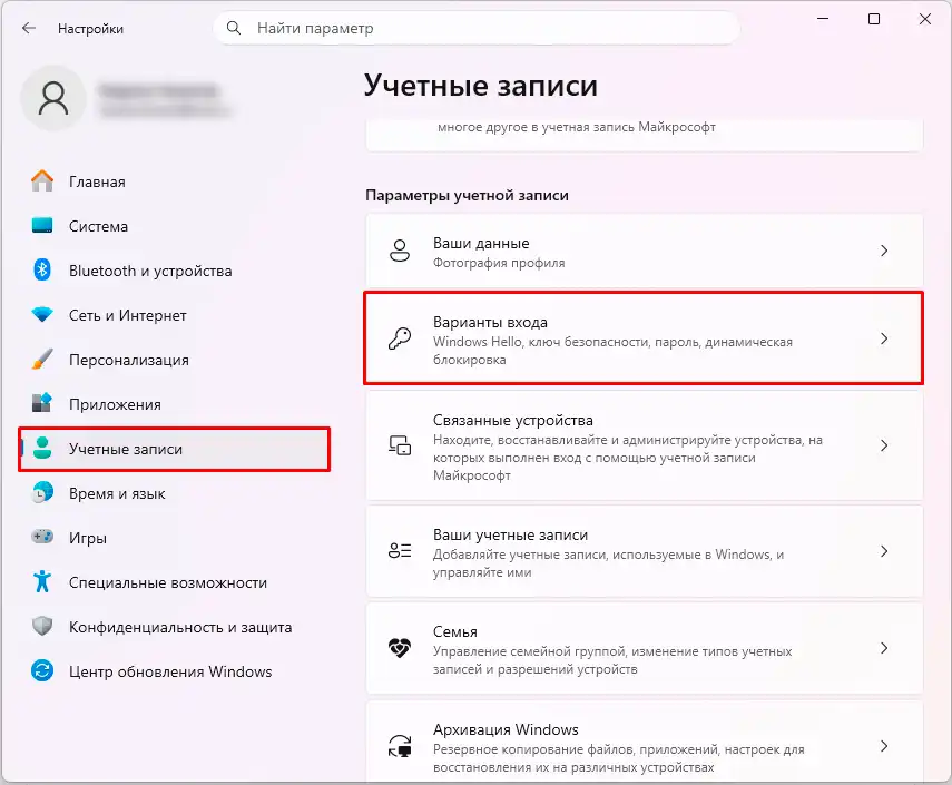 Как выключить режим сна на Windows 11: инструкция