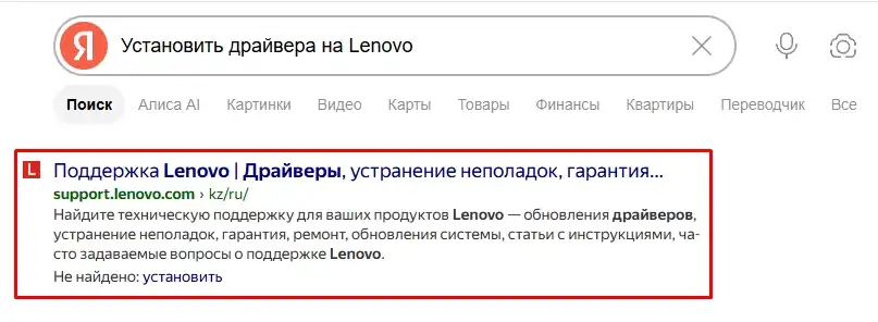 Как обновить драйвера на материнскую плату: решение