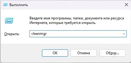 Как очистить диск C на Windows 11: решение