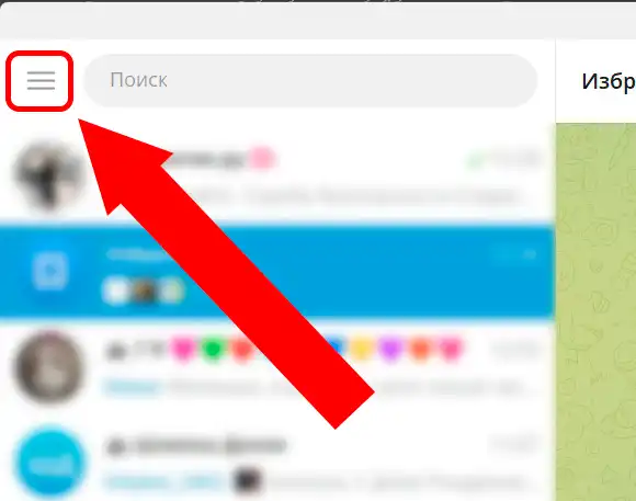 Как поставить фото на аватарку в Telegram: ответ