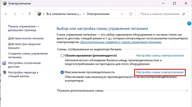 Как выключить режим сна на Windows 11: инструкция