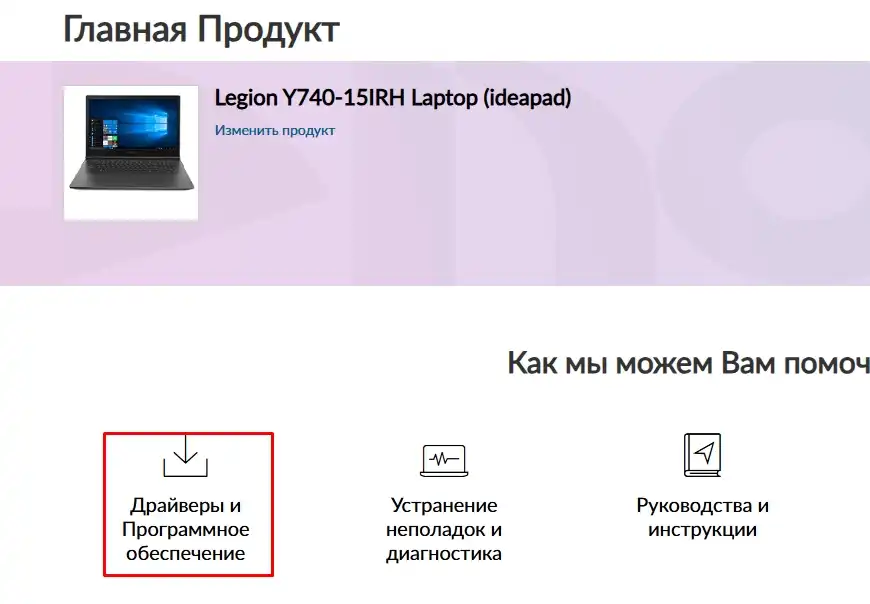Как обновить драйвера на материнскую плату: решение
