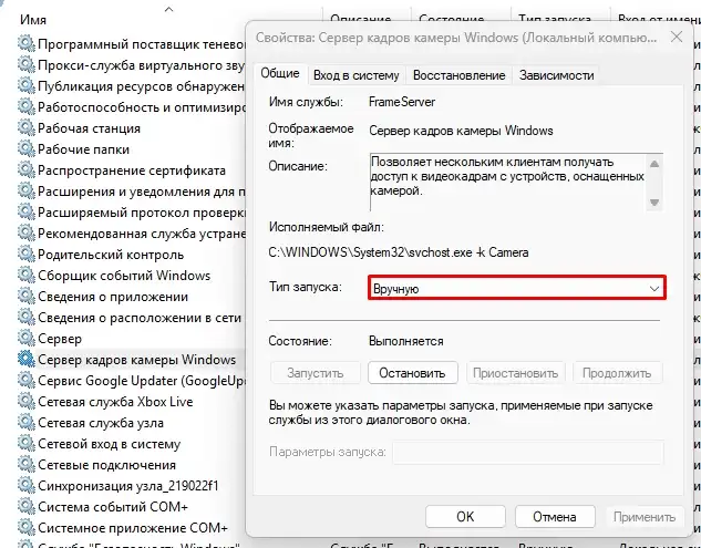 Перестала работать веб-камера в Windows 11: 100% решение