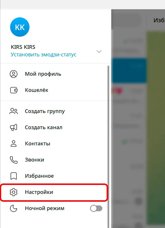 Как поставить фото на аватарку в Telegram: ответ