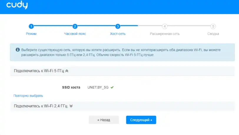 Роутер Cudy в режиме репитера, для расширения Wi-Fi сети