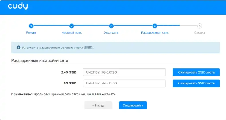 Роутер Cudy в режиме репитера, для расширения Wi-Fi сети