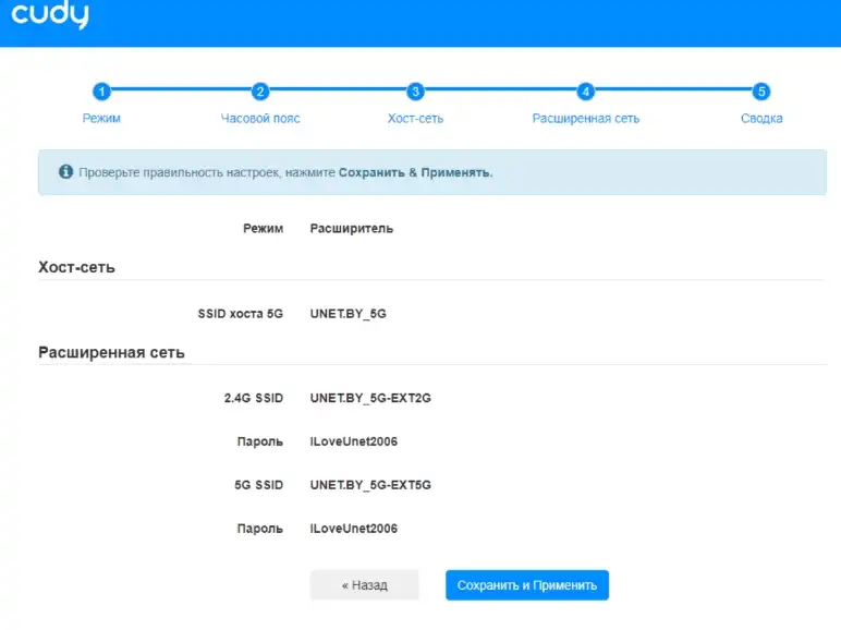 Роутер Cudy в режиме репитера, для расширения Wi-Fi сети