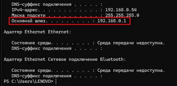 IP адрес Cudy по умолчанию: где можно посмотреть?