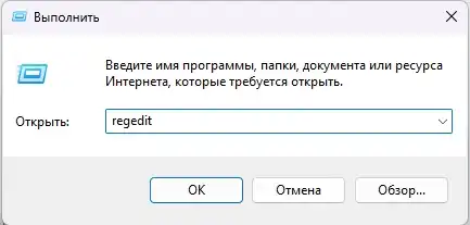 Диспетчер задач отключен администратором в Windows 11 или 10