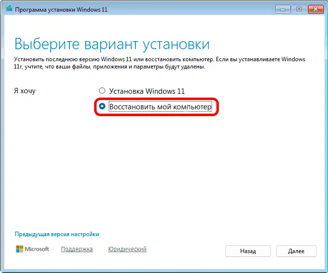 Ошибка 0xc000014c: не запускается Windows 10 или 11