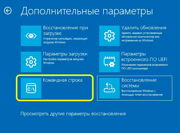 Ошибка 0xc000014c: не запускается Windows 10 или 11