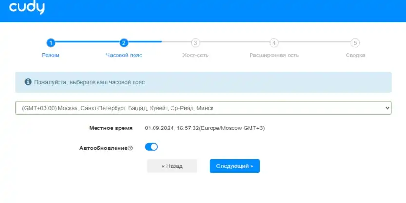Роутер Cudy в режиме репитера, для расширения Wi-Fi сети