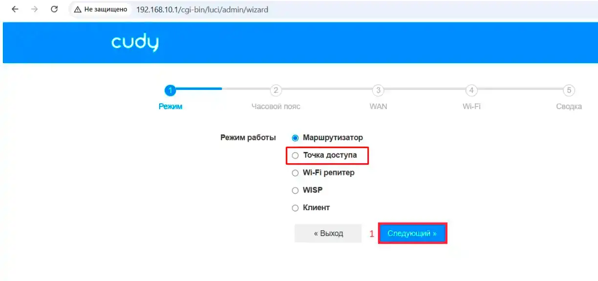 Как настроить роутер Cudy в режиме точки доступа?