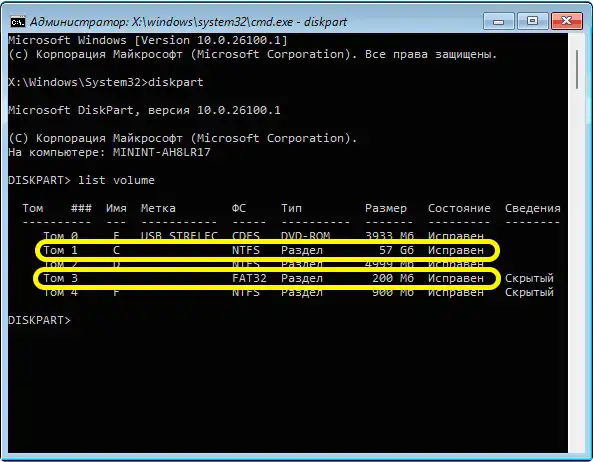 Ошибка 0xc000014c: не запускается Windows 10 или 11