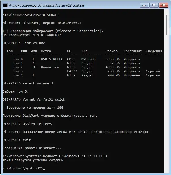 Ошибка 0xc000014c: не запускается Windows 10 или 11