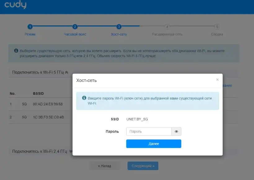 Роутер Cudy в режиме репитера, для расширения Wi-Fi сети